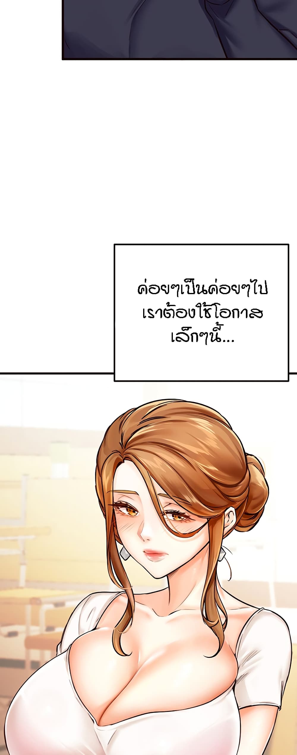 อ่านมังงะ An Introduction to MILFs ตอนที่ 2/7.jpg