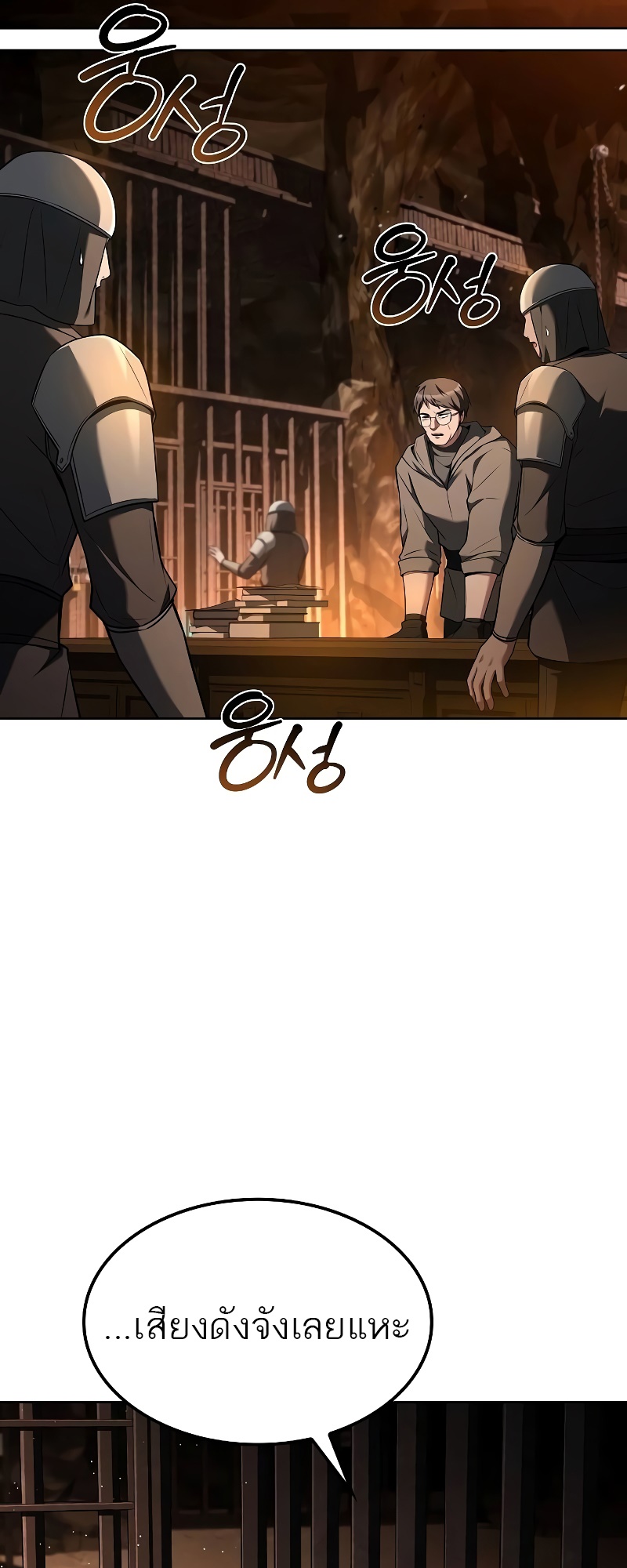 อ่านมังงะ A Wizard’s Restaurant ตอนที่ 49/70.jpg