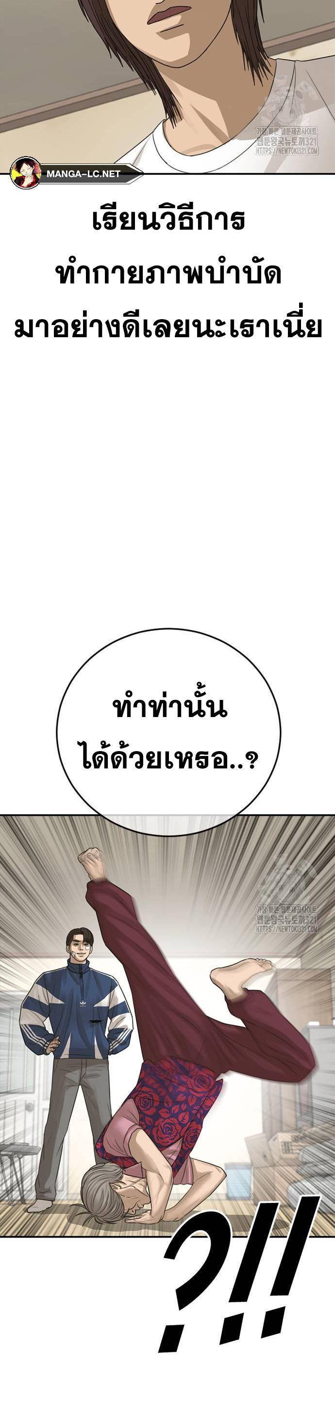 อ่านมังงะ Ulzzang Generation ตอนที่ 31/70.jpg