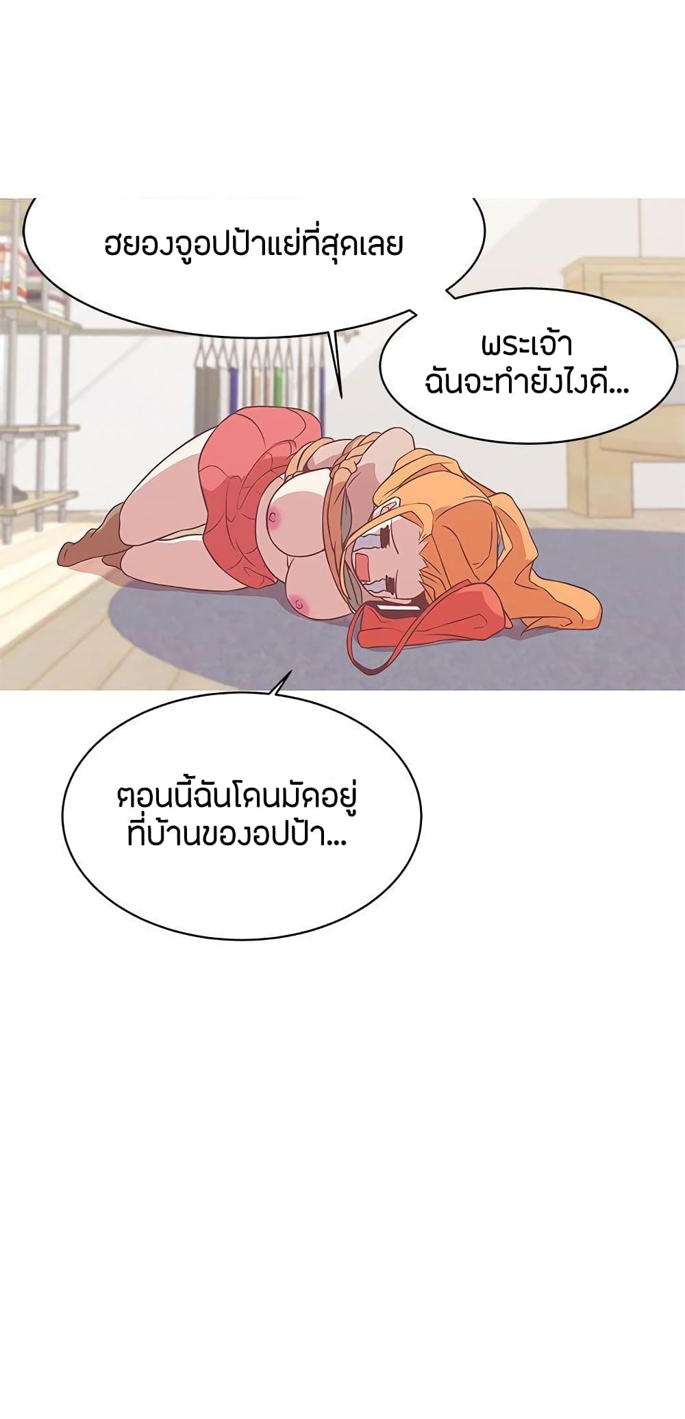 อ่านมังงะ Love Navigation ตอนที่ 22/7.jpg