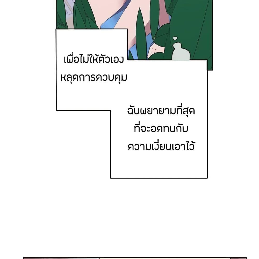 อ่านมังงะ Love Navigation ตอนที่ 5/71.jpg