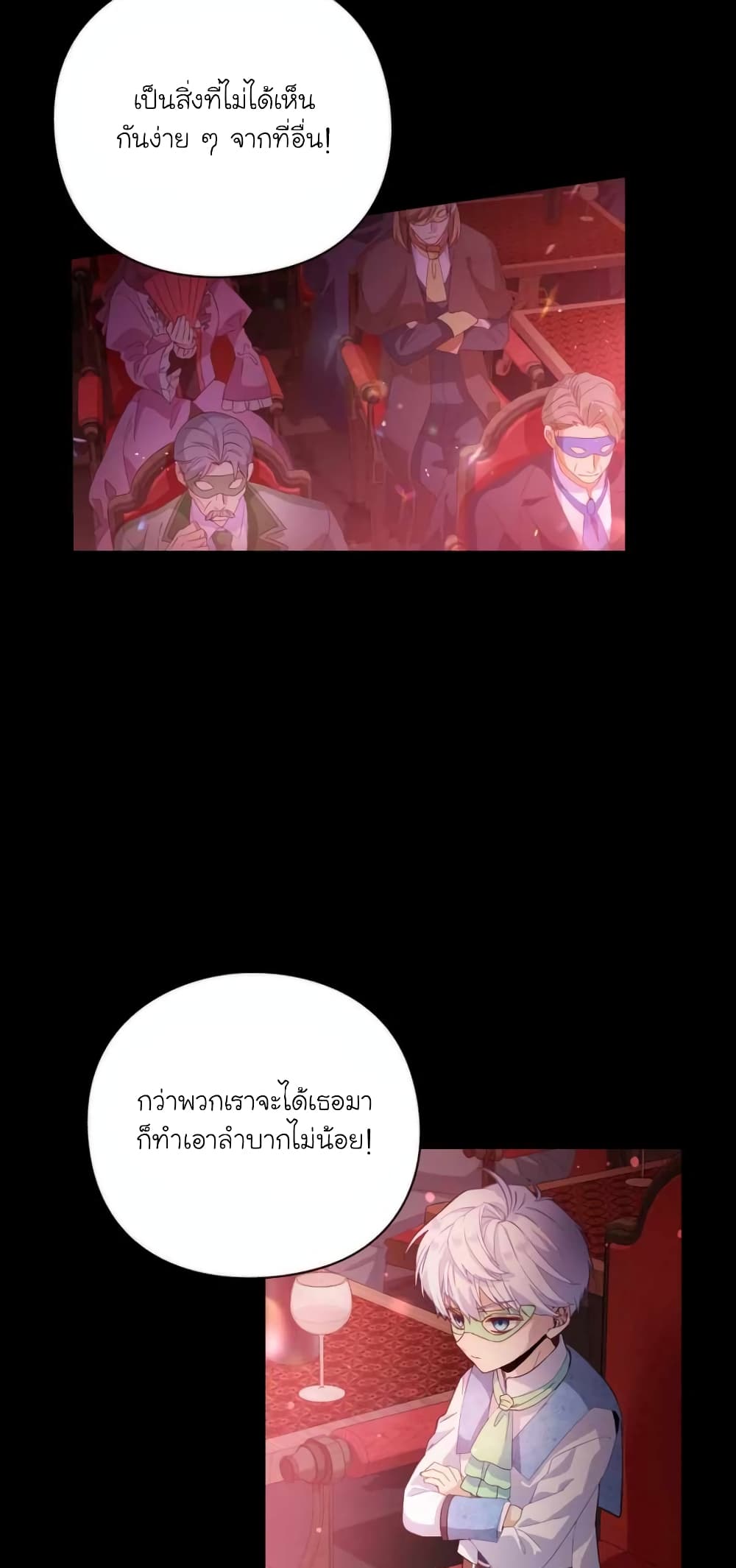 อ่านมังงะ The Magic Genius of the Marquis ตอนที่ 2/72.jpg