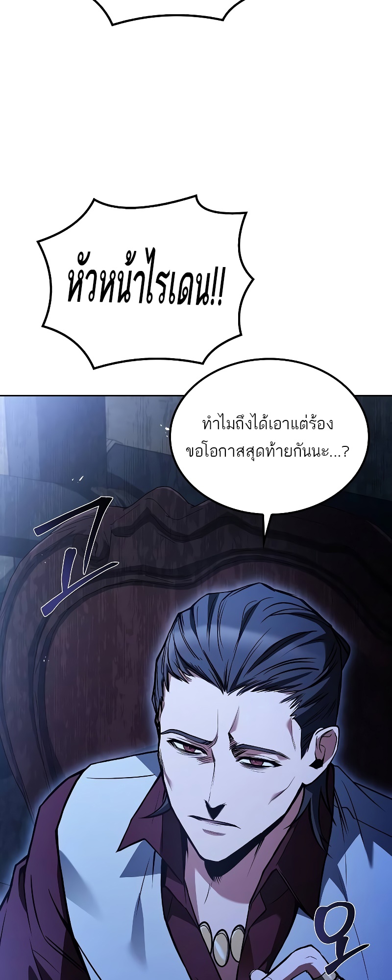 อ่านมังงะ A Wizard’s Restaurant ตอนที่ 48/72.jpg