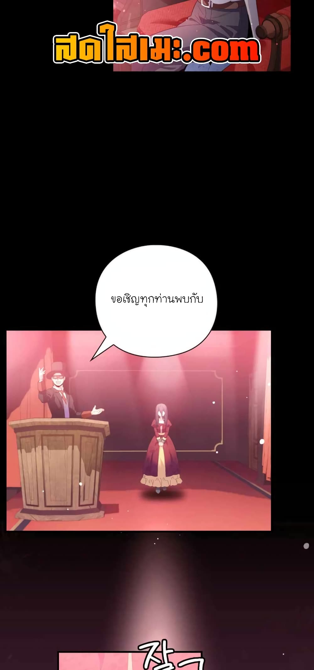 อ่านมังงะ The Magic Genius of the Marquis ตอนที่ 2/73.jpg