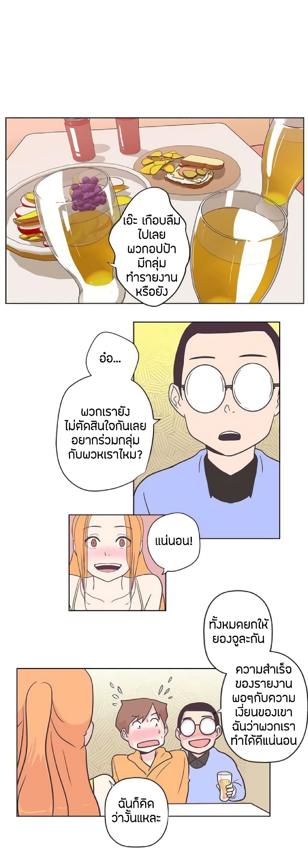 อ่านมังงะ Love Navigation ตอนที่ 7/7.jpg