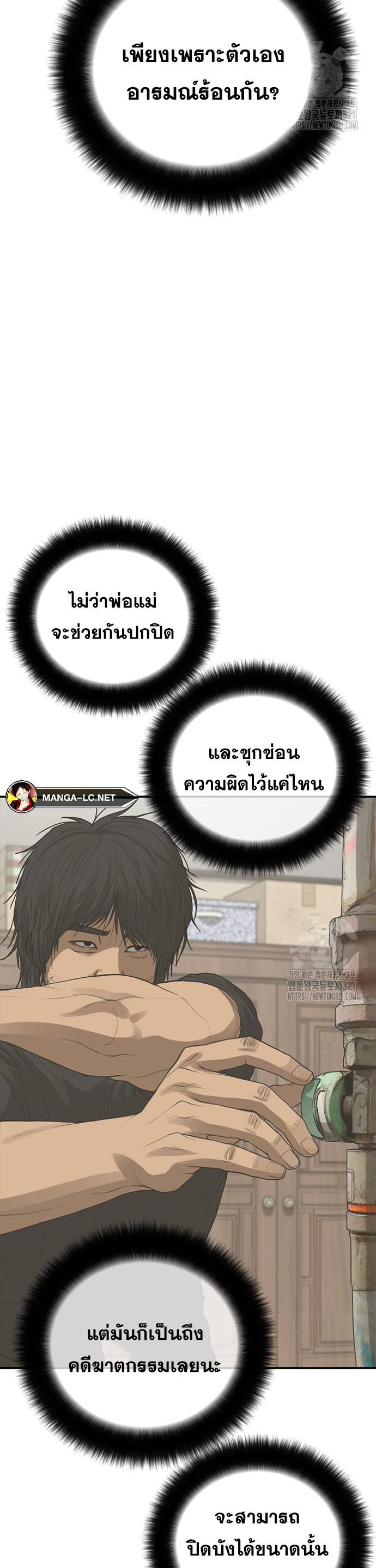 อ่านมังงะ Ulzzang Generation ตอนที่ 30/73.jpg