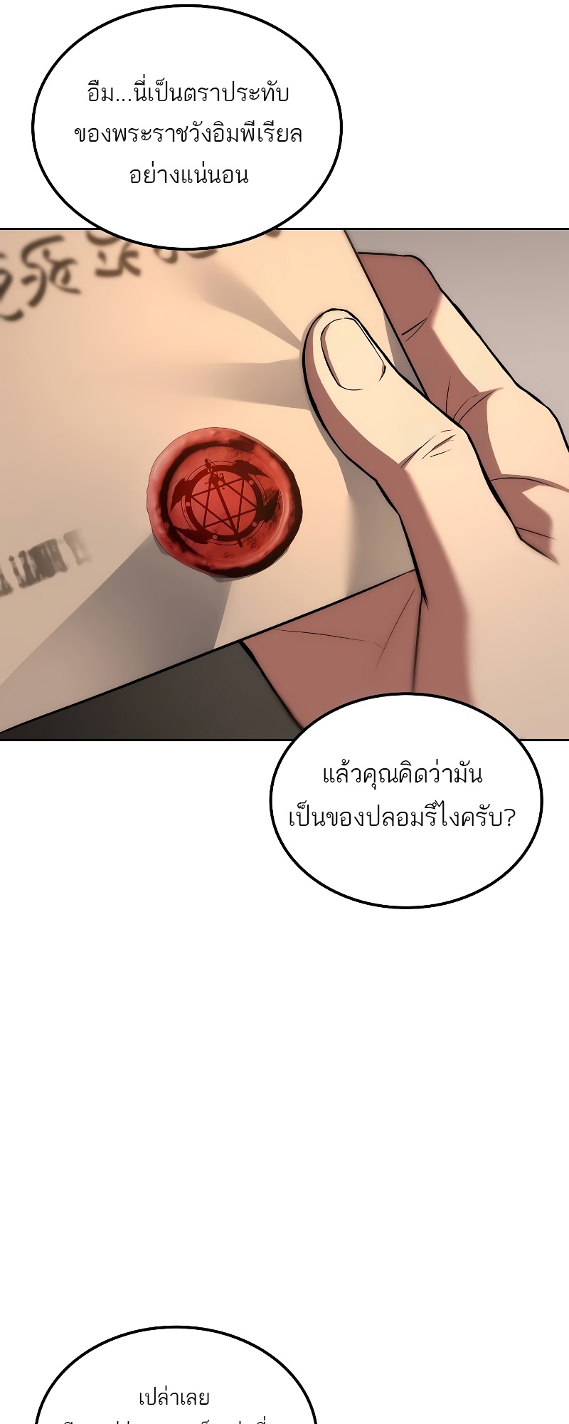 อ่านมังงะ A Wizard’s Restaurant ตอนที่ 48/7.jpg