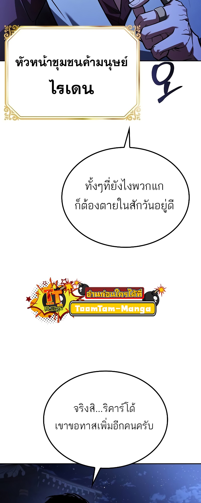 อ่านมังงะ A Wizard’s Restaurant ตอนที่ 48/73.jpg