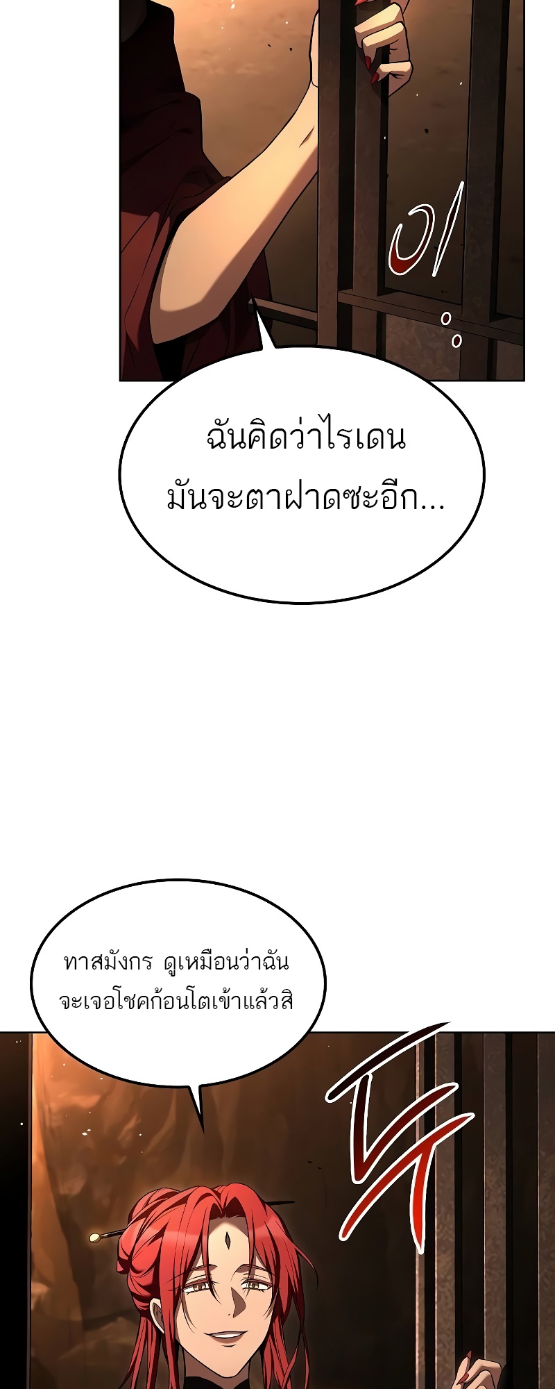 อ่านมังงะ A Wizard’s Restaurant ตอนที่ 49/73.jpg