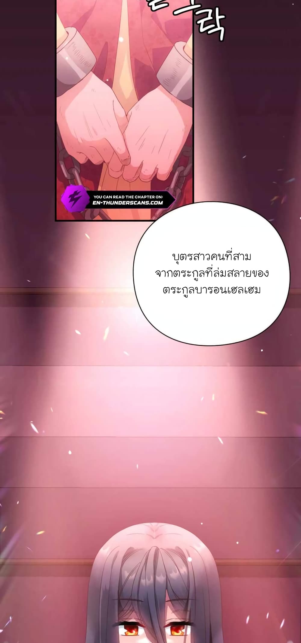 อ่านมังงะ The Magic Genius of the Marquis ตอนที่ 2/74.jpg