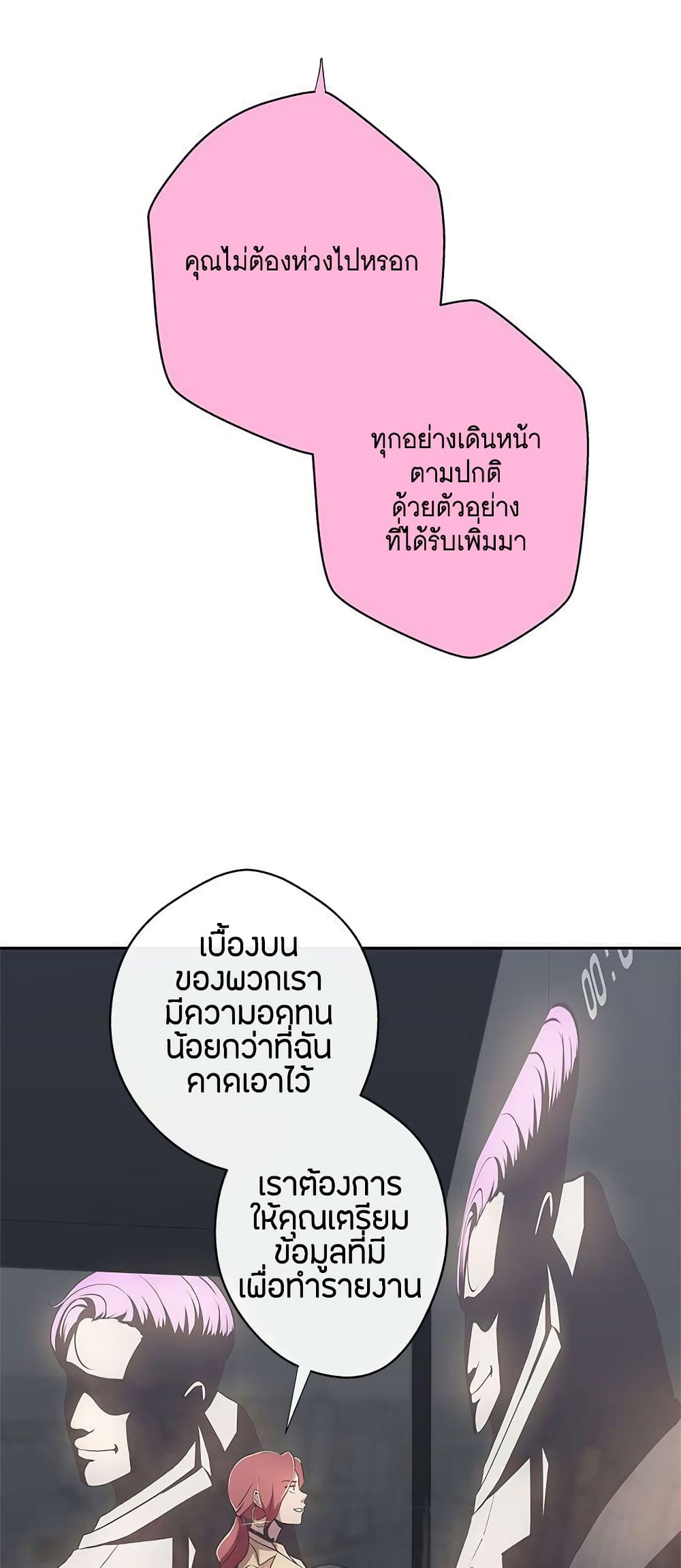 อ่านมังงะ Love Navigation ตอนที่ 14/7.jpg