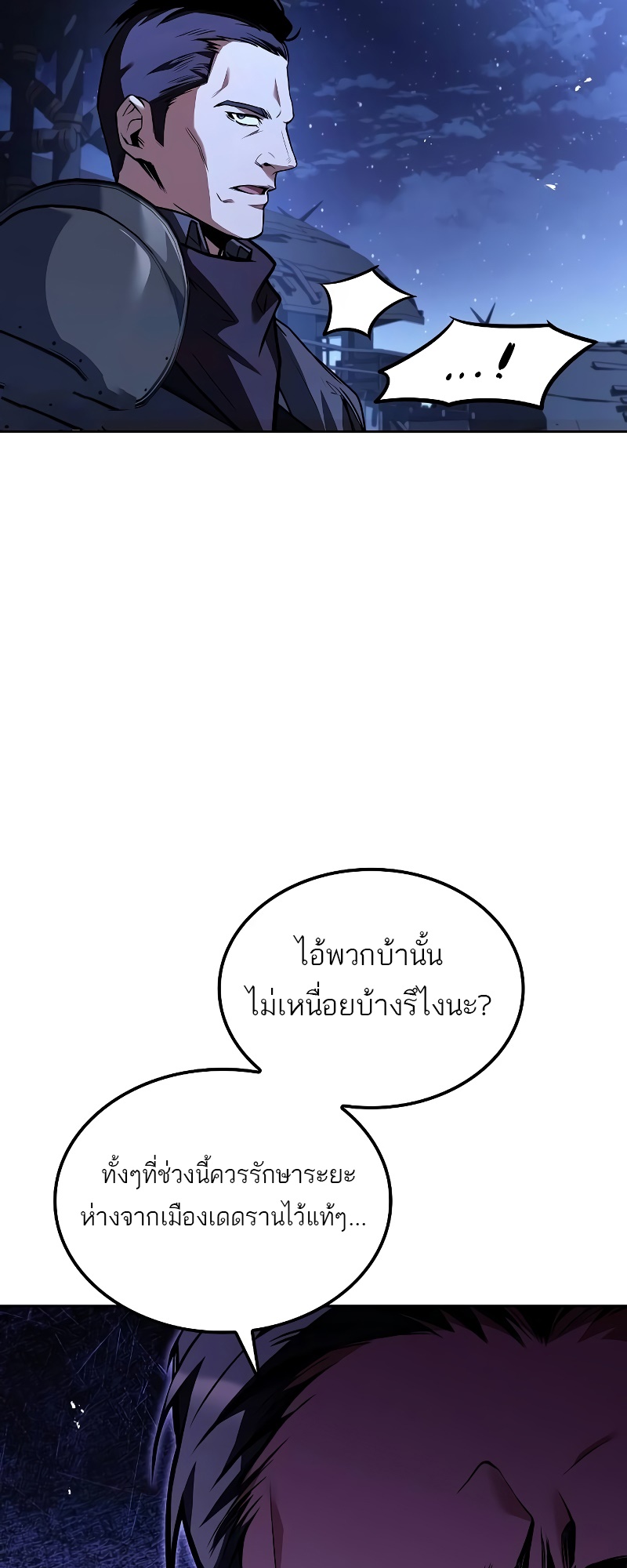 อ่านมังงะ A Wizard’s Restaurant ตอนที่ 48/74.jpg