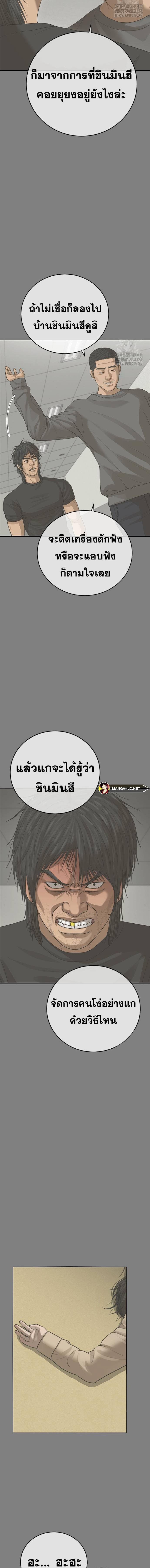 อ่านมังงะ Ulzzang Generation ตอนที่ 33/7.jpg