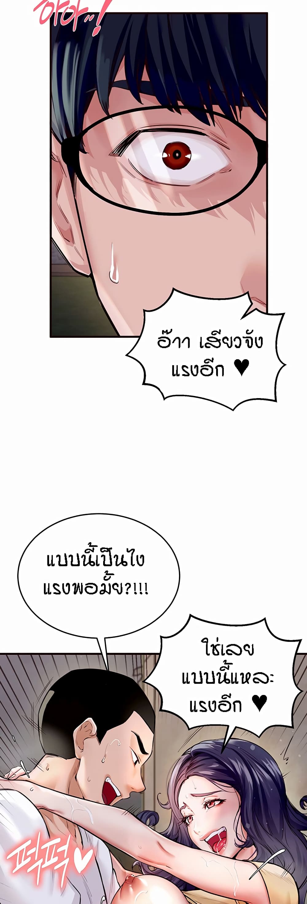 อ่านมังงะ An Introduction to MILFs ตอนที่ 1/7.jpg