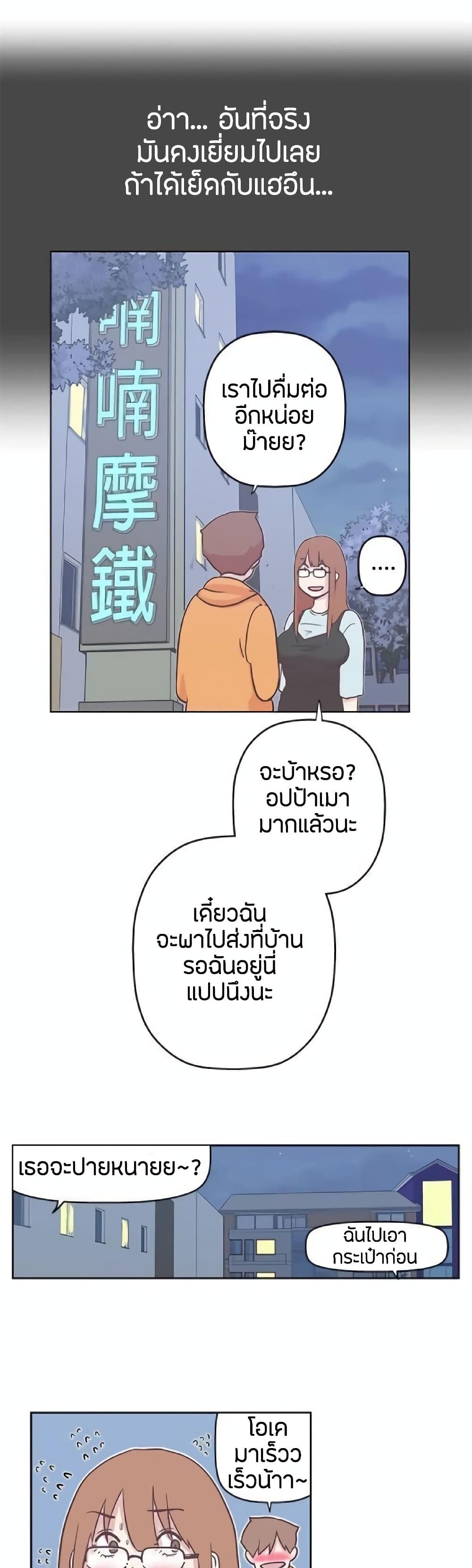 อ่านมังงะ Love Navigation ตอนที่ 8/7.jpg