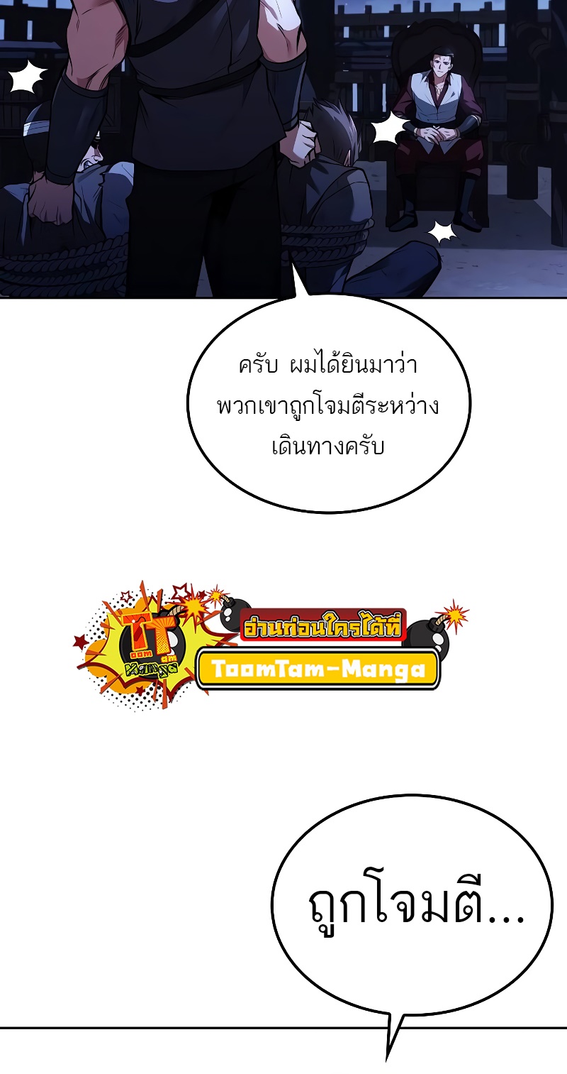 อ่านมังงะ A Wizard’s Restaurant ตอนที่ 48/76.jpg