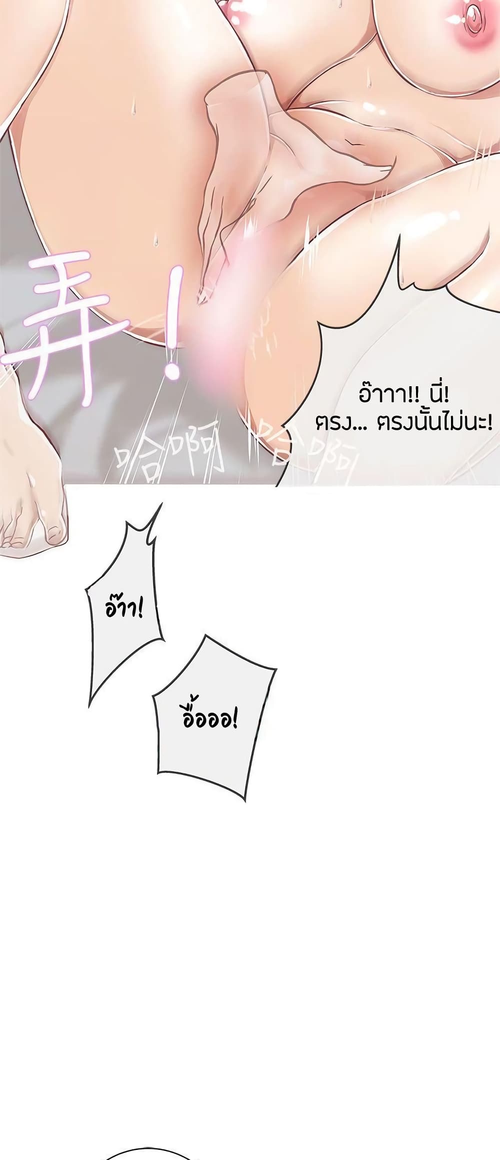 อ่านมังงะ Love Navigation ตอนที่ 23/7.jpg