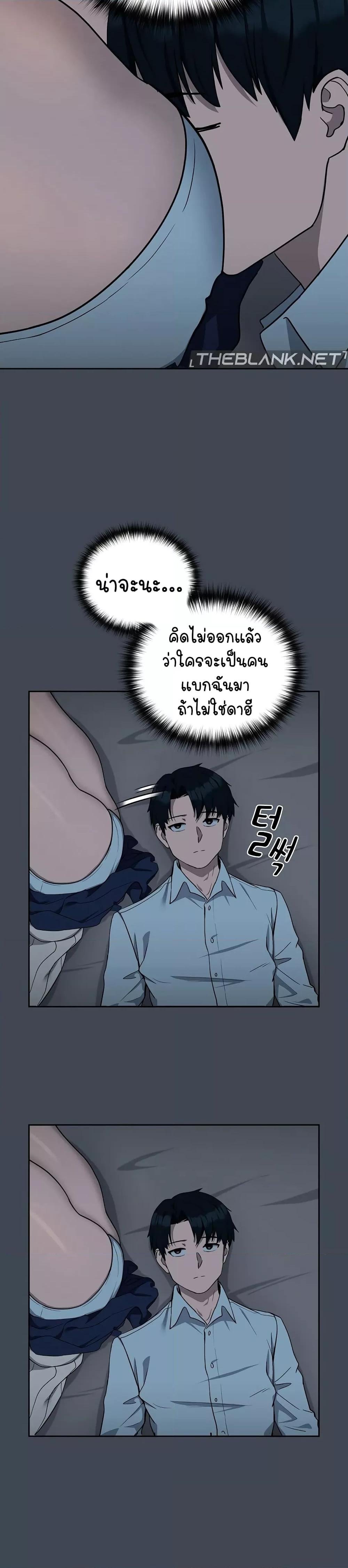 อ่านมังงะ After Work Love Affairs ตอนที่ 19/7.jpg