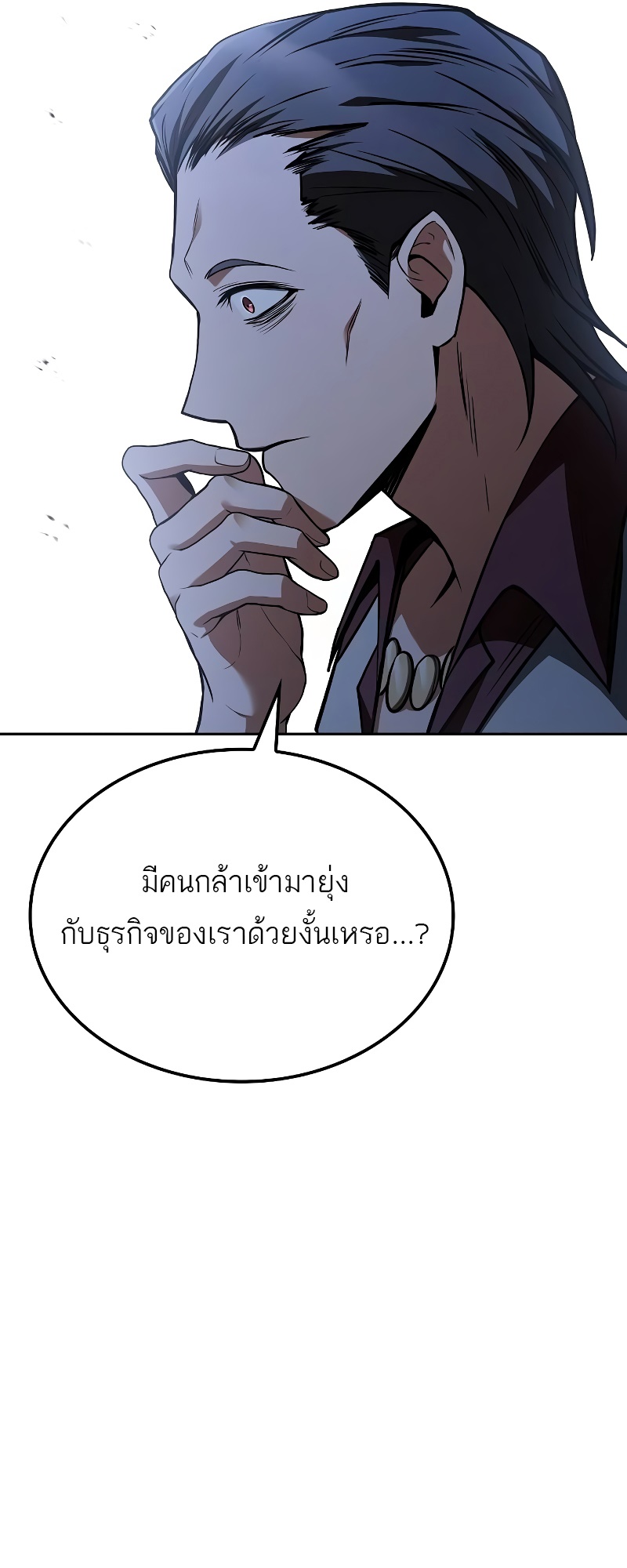 อ่านมังงะ A Wizard’s Restaurant ตอนที่ 48/77.jpg