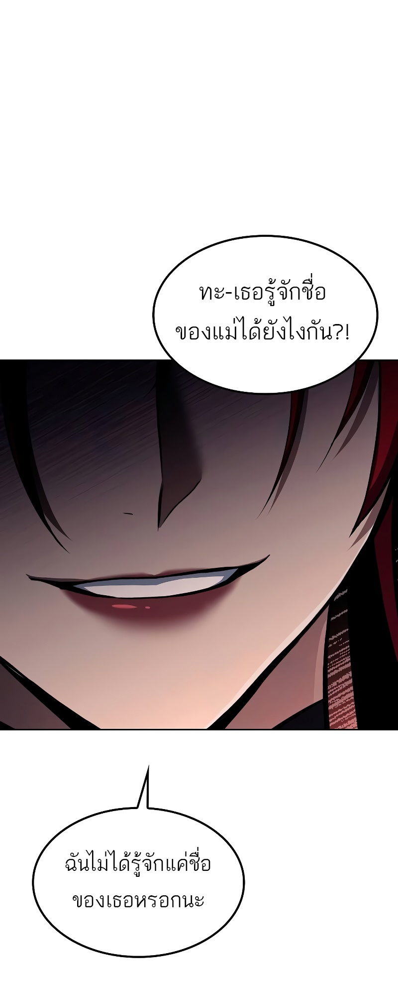 อ่านมังงะ A Wizard’s Restaurant ตอนที่ 49/78.jpg