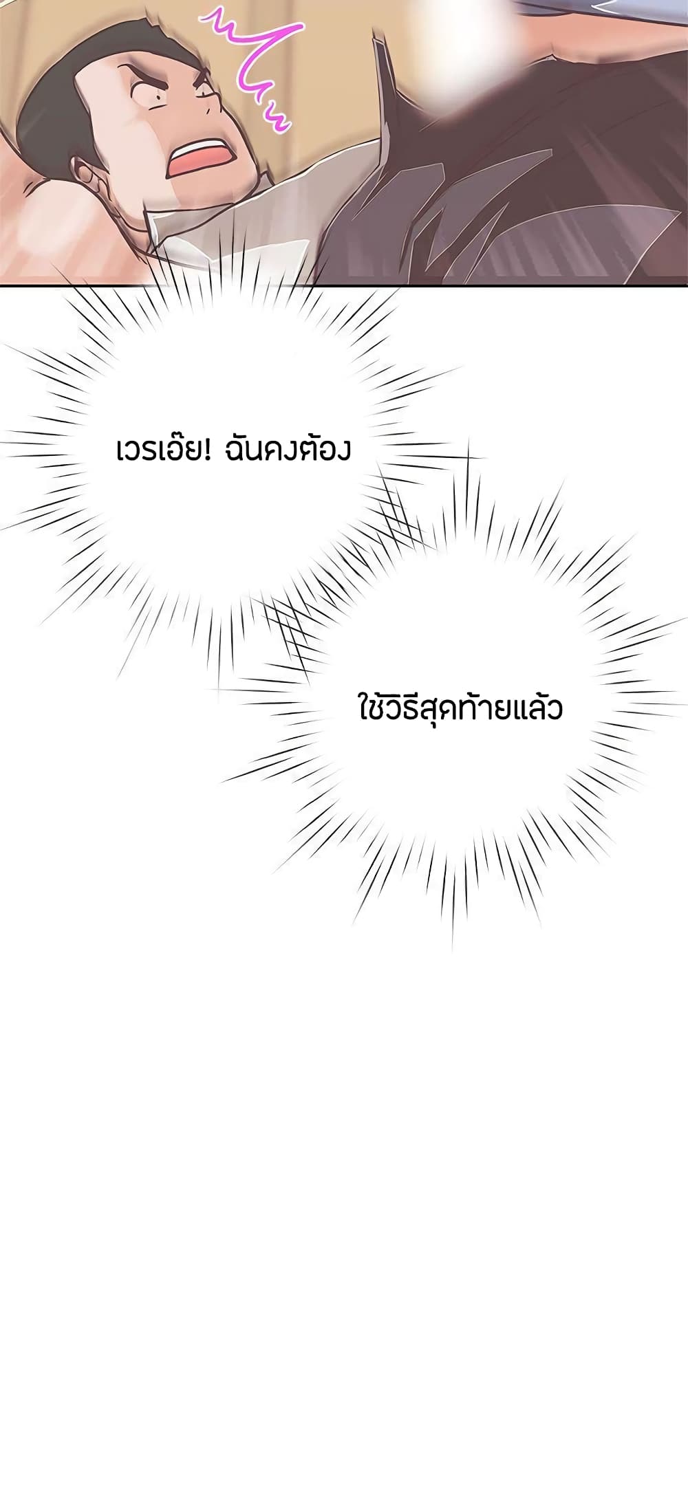 อ่านมังงะ Love Navigation ตอนที่ 13/7.jpg