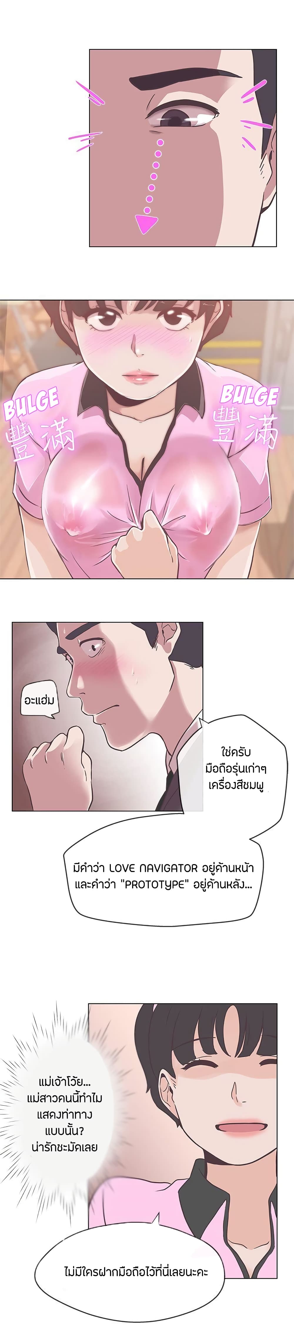 อ่านมังงะ Love Navigation ตอนที่ 12/7.jpg