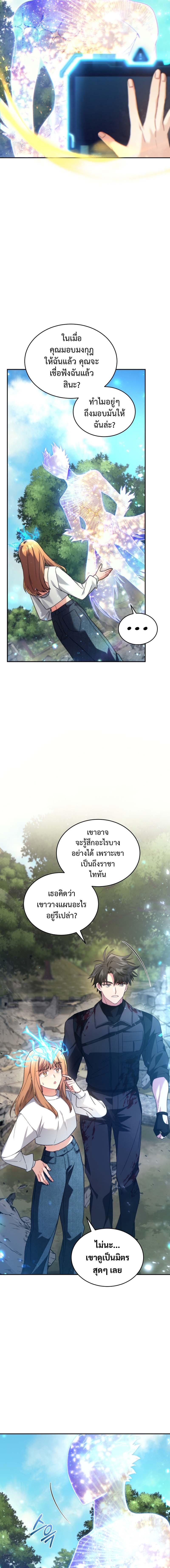 อ่านมังงะ I Stole the Number One Ranker’s Soul ตอนที่ 74/7_0.jpg