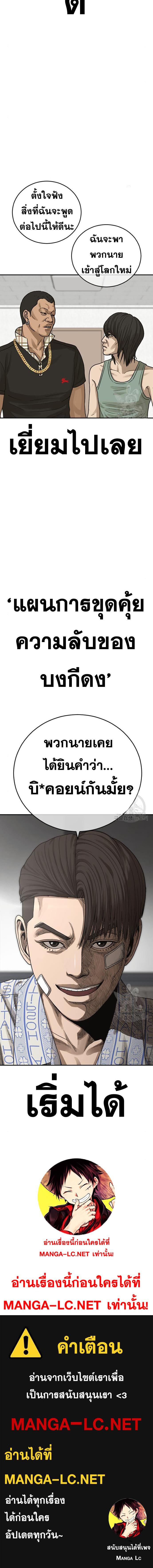 อ่านมังงะ Ulzzang Generation ตอนที่ 24/7_1.jpg