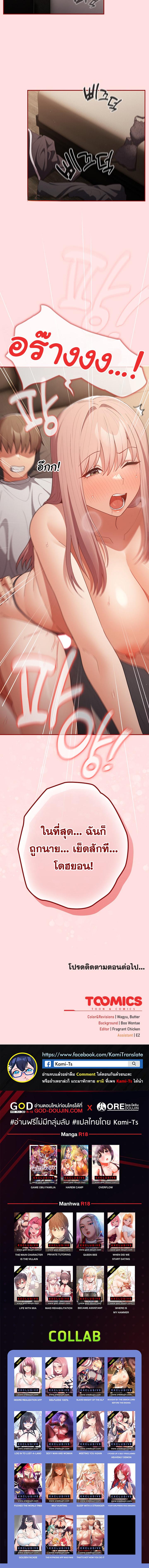 อ่านมังงะ That’s Not How You Do It ตอนที่ 74/7_1.jpg