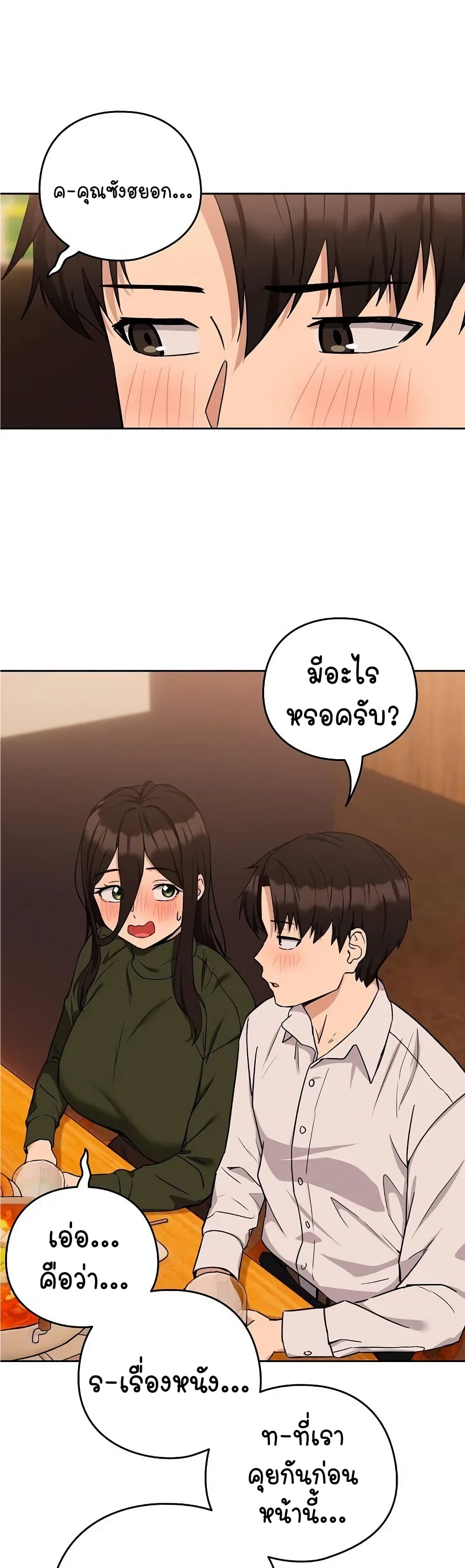 อ่านมังงะ After Work Love Affairs ตอนที่ 17/7.jpg