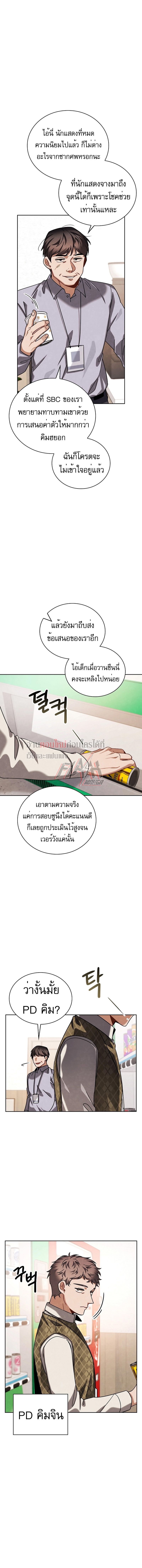 อ่านมังงะ Be the Actor ตอนที่ 84/7.jpg