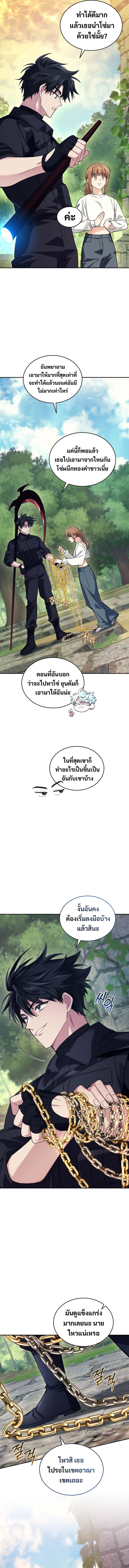 อ่านมังงะ I Stole the Number One Ranker’s Soul ตอนที่ 71/7.jpg