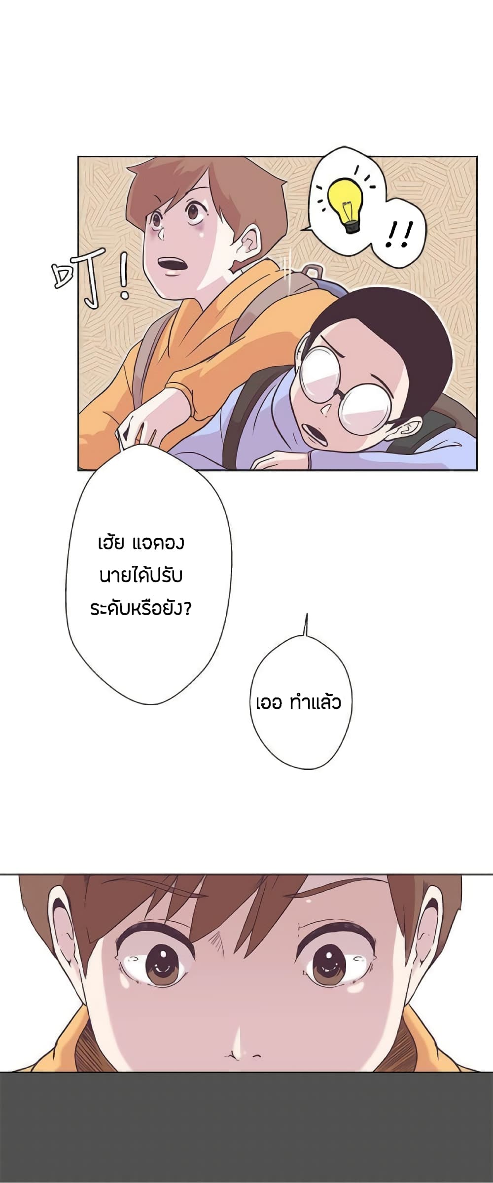 อ่านมังงะ Love Navigation ตอนที่ 6/7.jpg