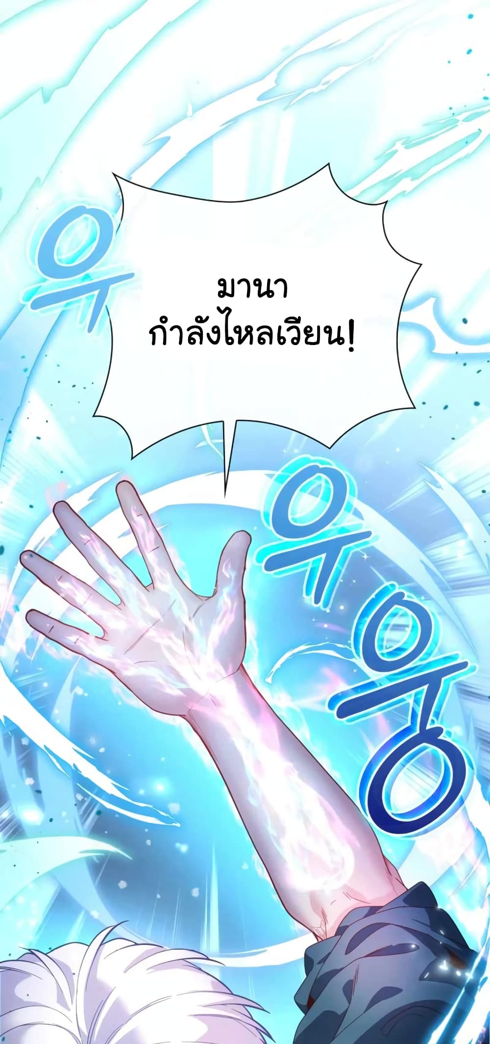 อ่านมังงะ The Magic Genius of the Marquis ตอนที่ 2/8.jpg