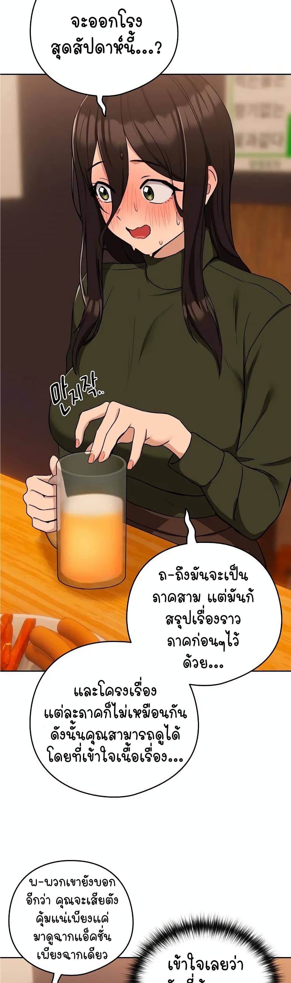 อ่านมังงะ After Work Love Affairs ตอนที่ 17/8.jpg