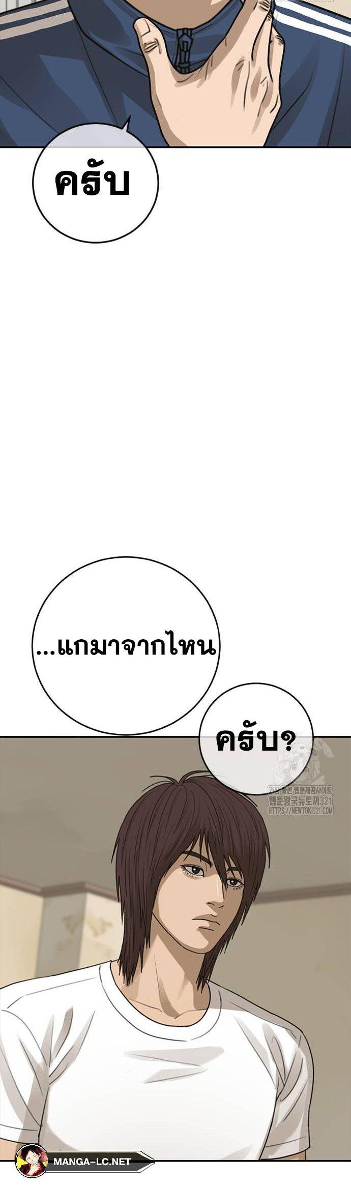 อ่านมังงะ Ulzzang Generation ตอนที่ 31/80.jpg