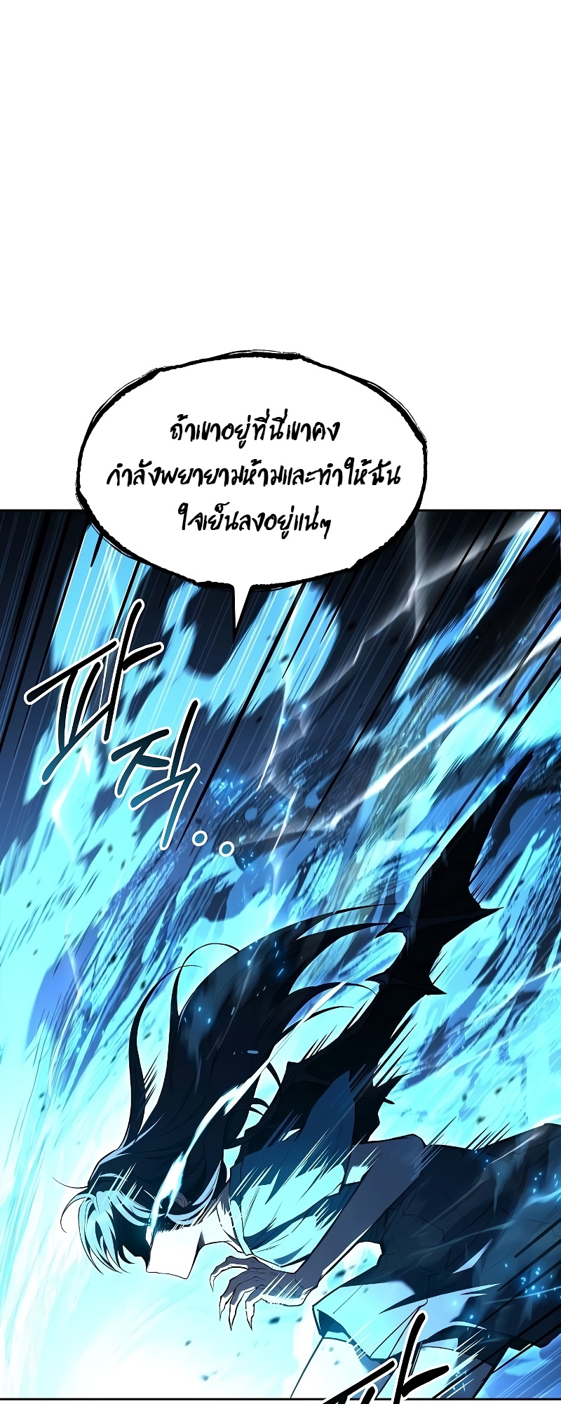 อ่านมังงะ A Wizard’s Restaurant ตอนที่ 49/81.jpg