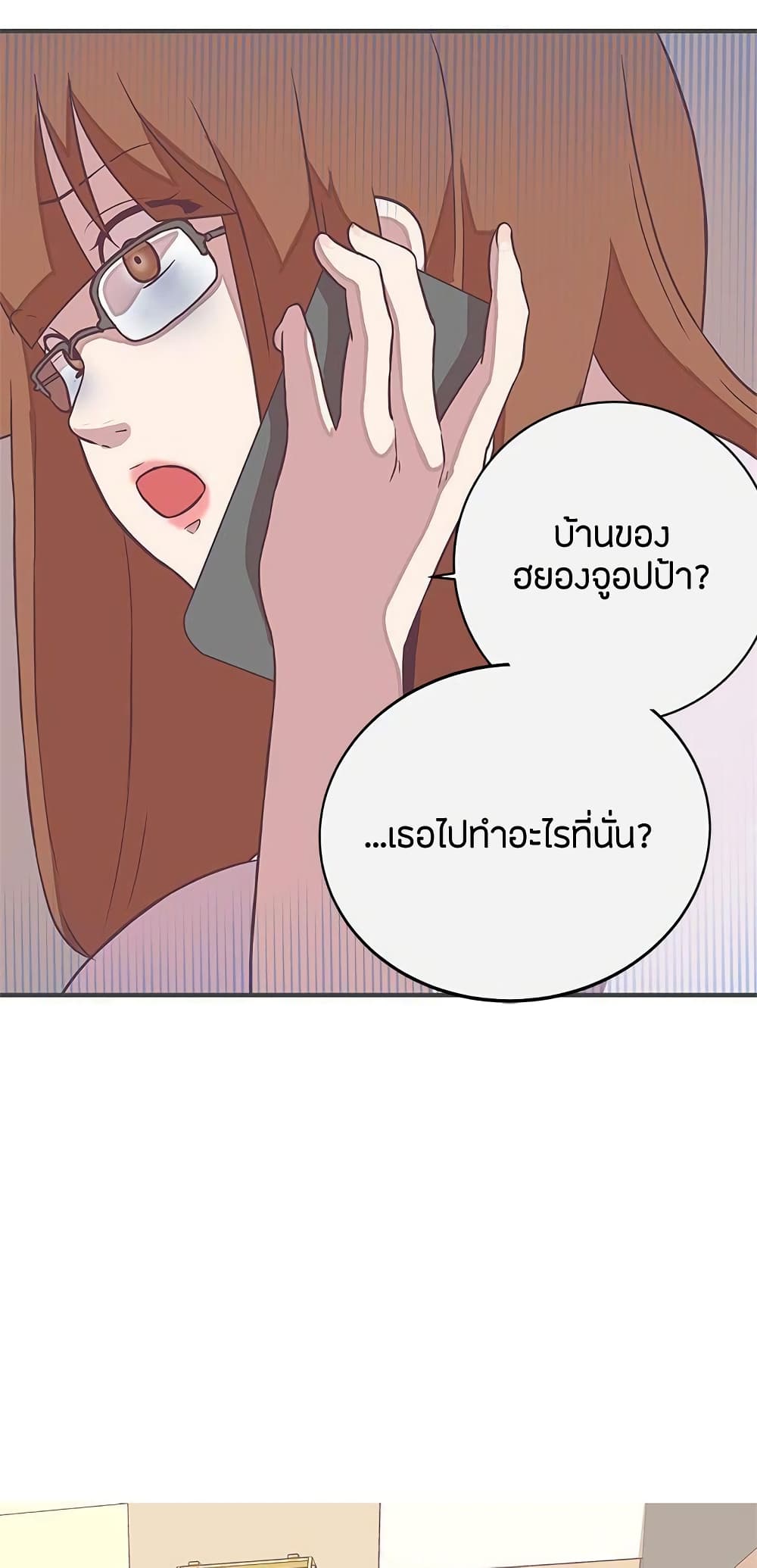 อ่านมังงะ Love Navigation ตอนที่ 22/8.jpg