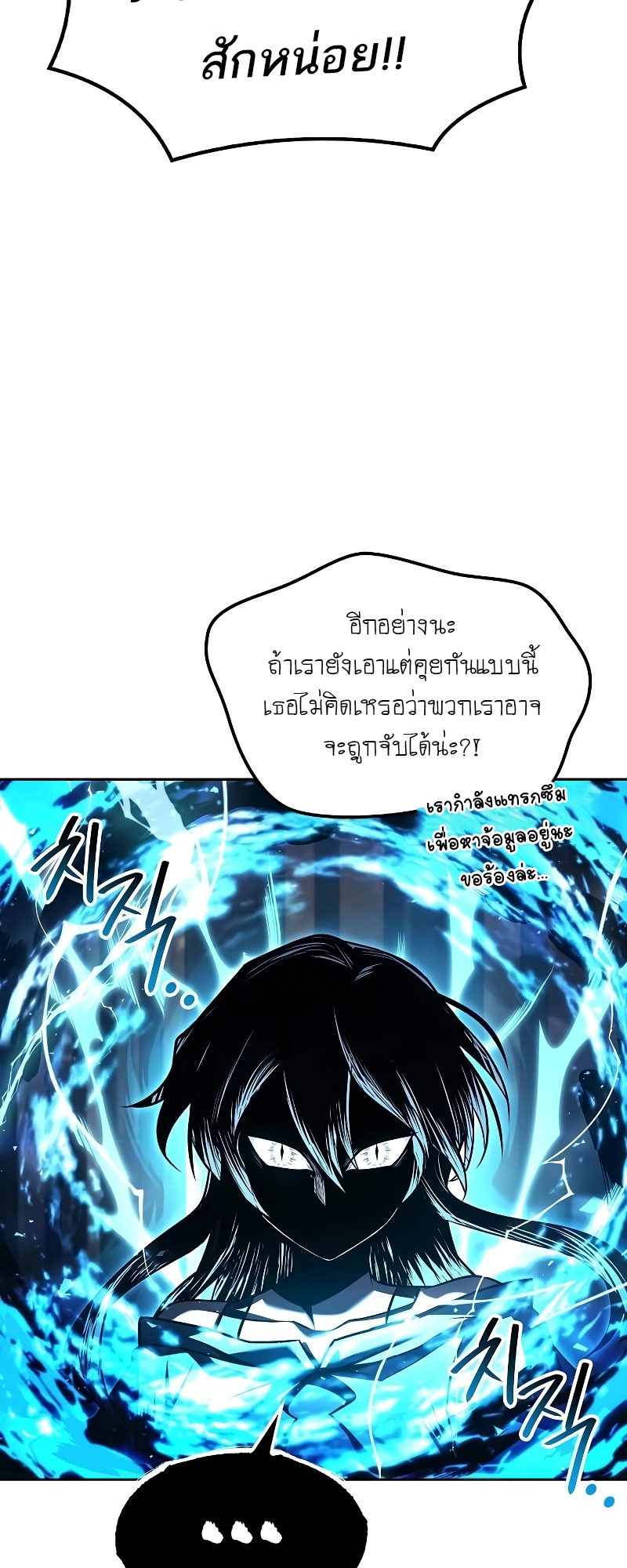 อ่านมังงะ A Wizard’s Restaurant ตอนที่ 49/8.jpg