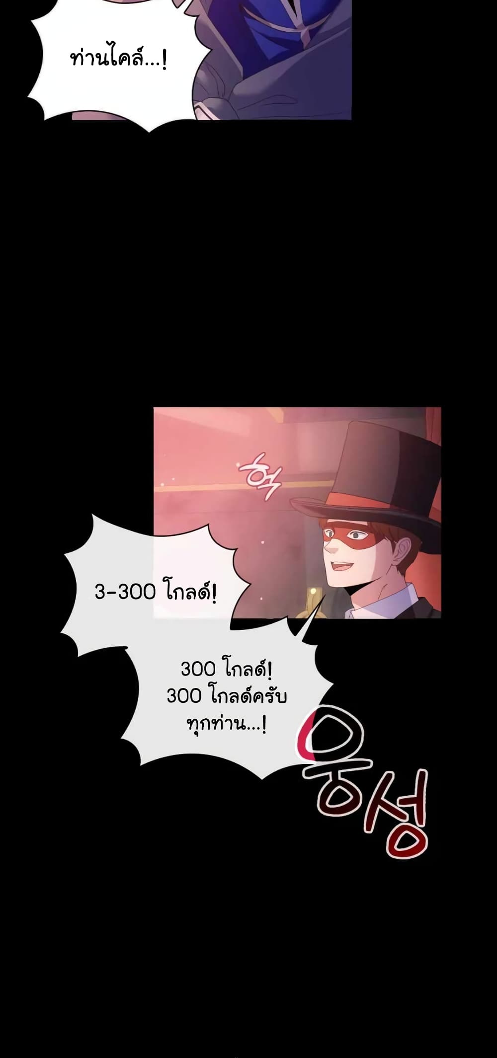 อ่านมังงะ The Magic Genius of the Marquis ตอนที่ 2/82.jpg