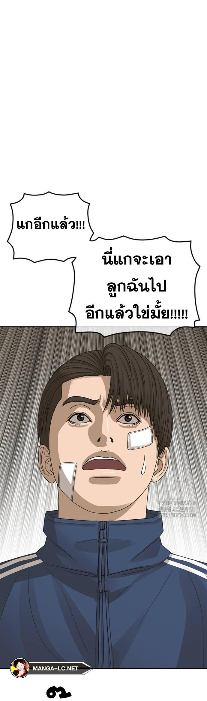 อ่านมังงะ Ulzzang Generation ตอนที่ 31/82.jpg