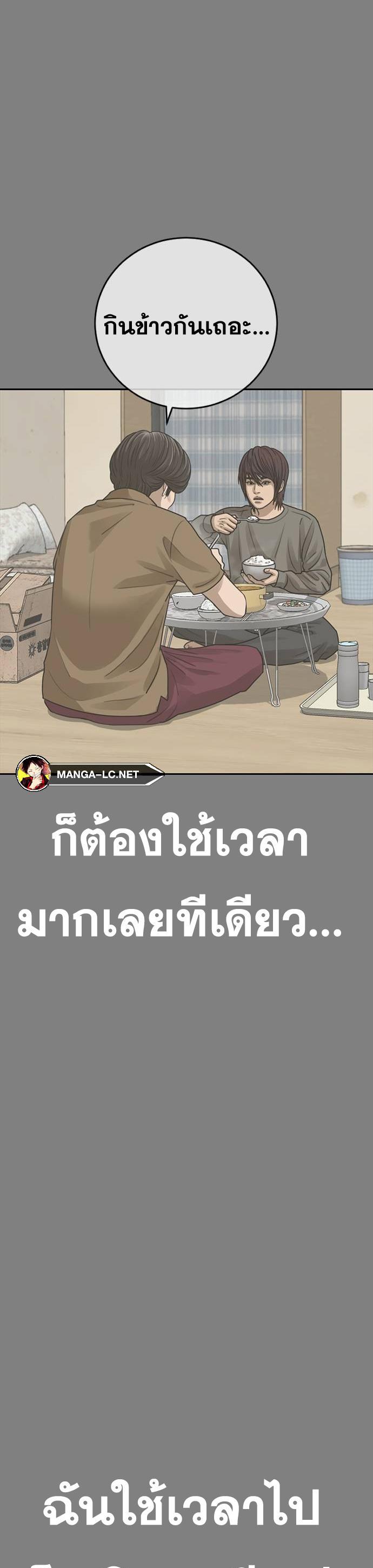 อ่านมังงะ Ulzzang Generation ตอนที่ 32/8.jpg