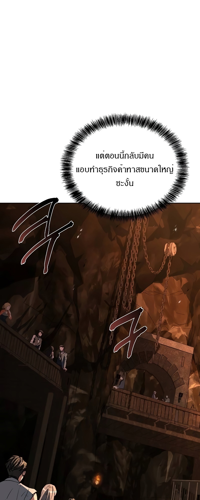 อ่านมังงะ A Wizard’s Restaurant ตอนที่ 48/82.jpg