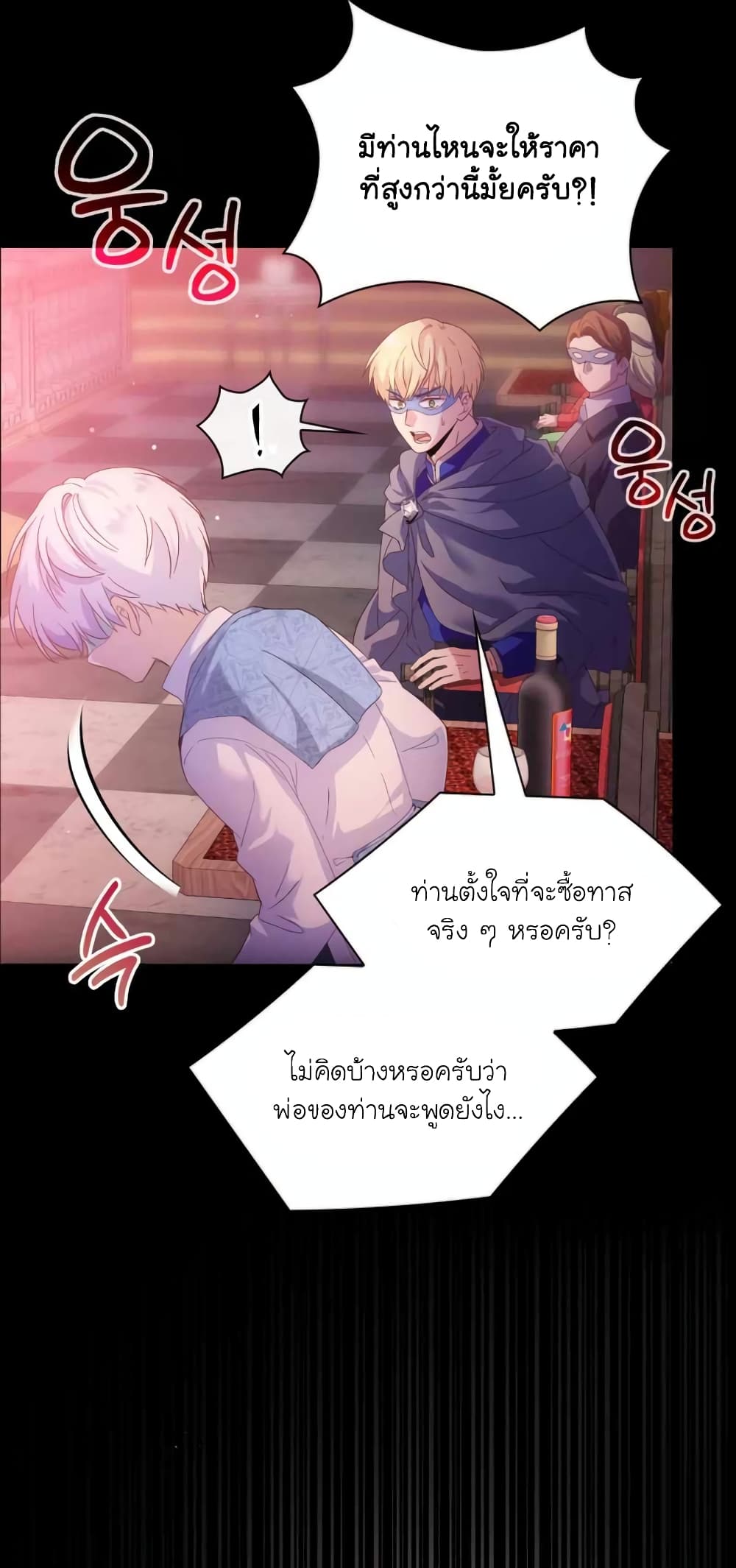 อ่านมังงะ The Magic Genius of the Marquis ตอนที่ 2/83.jpg