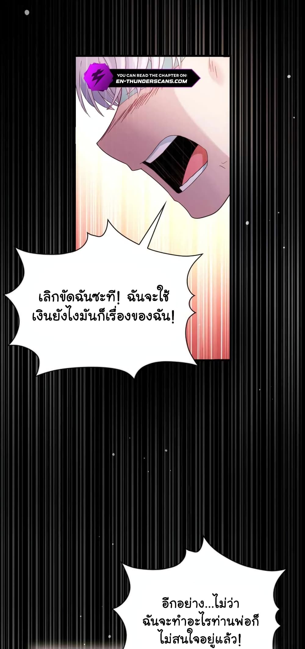 อ่านมังงะ The Magic Genius of the Marquis ตอนที่ 2/84.jpg