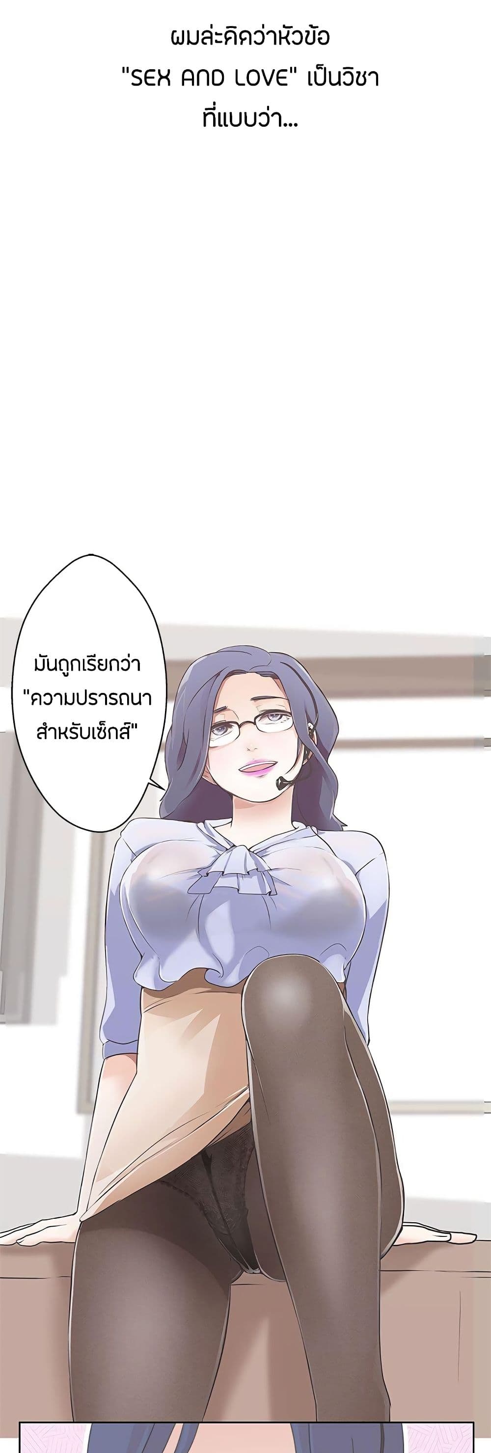 อ่านมังงะ Love Navigation ตอนที่ 1/8.jpg