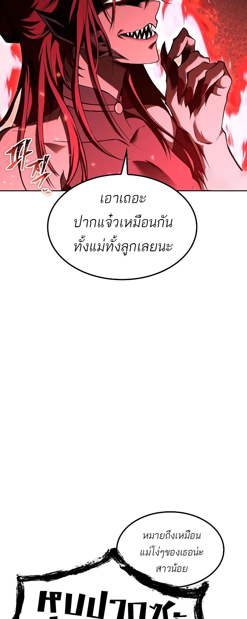 อ่านมังงะ A Wizard’s Restaurant ตอนที่ 49/87.jpg