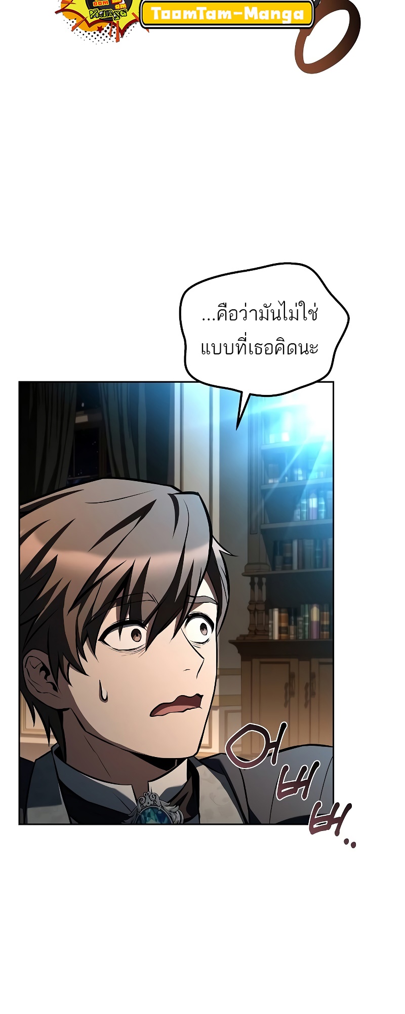 อ่านมังงะ A Wizard’s Restaurant ตอนที่ 48/87.jpg