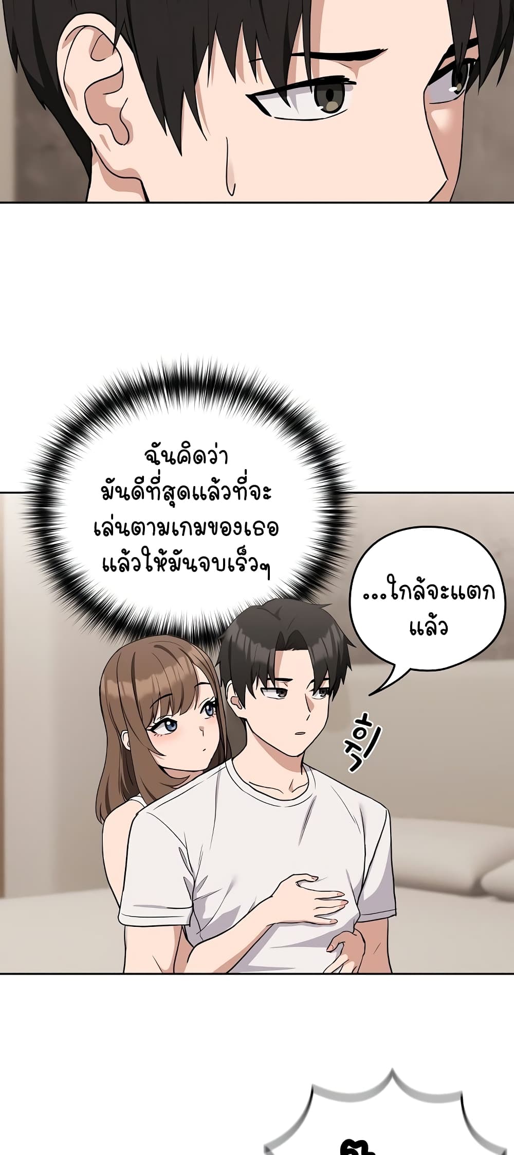 อ่านมังงะ After Work Love Affairs ตอนที่ 21/8.jpg