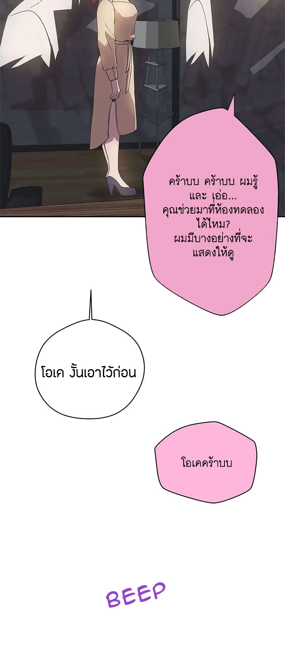 อ่านมังงะ Love Navigation ตอนที่ 14/8.jpg